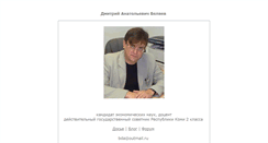 Desktop Screenshot of bda-online.ru