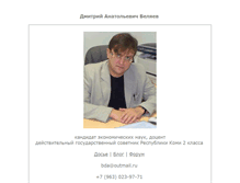 Tablet Screenshot of bda-online.ru